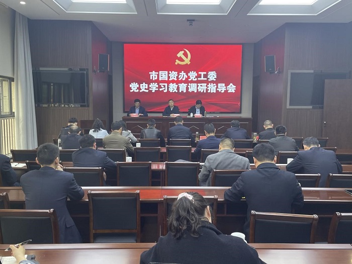 市國資辦黨工委巡回指導組調(diào)研指導交通產(chǎn)業(yè)集團黨史學習教育工作開展情況